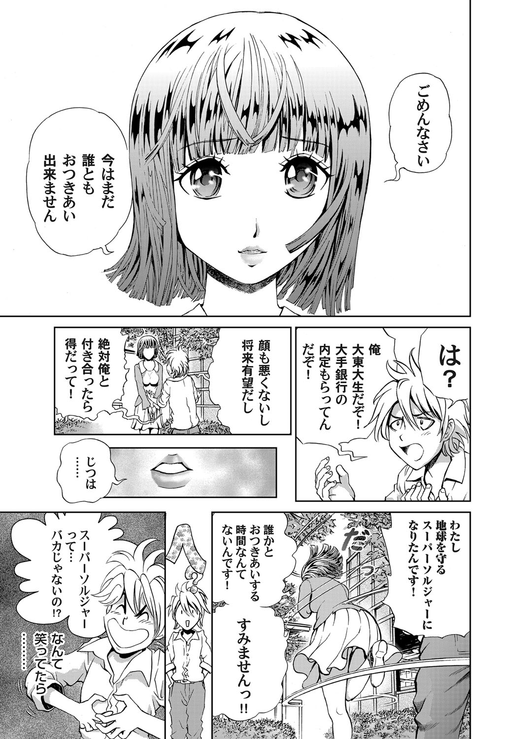 COMIC マグナムX Vol.12