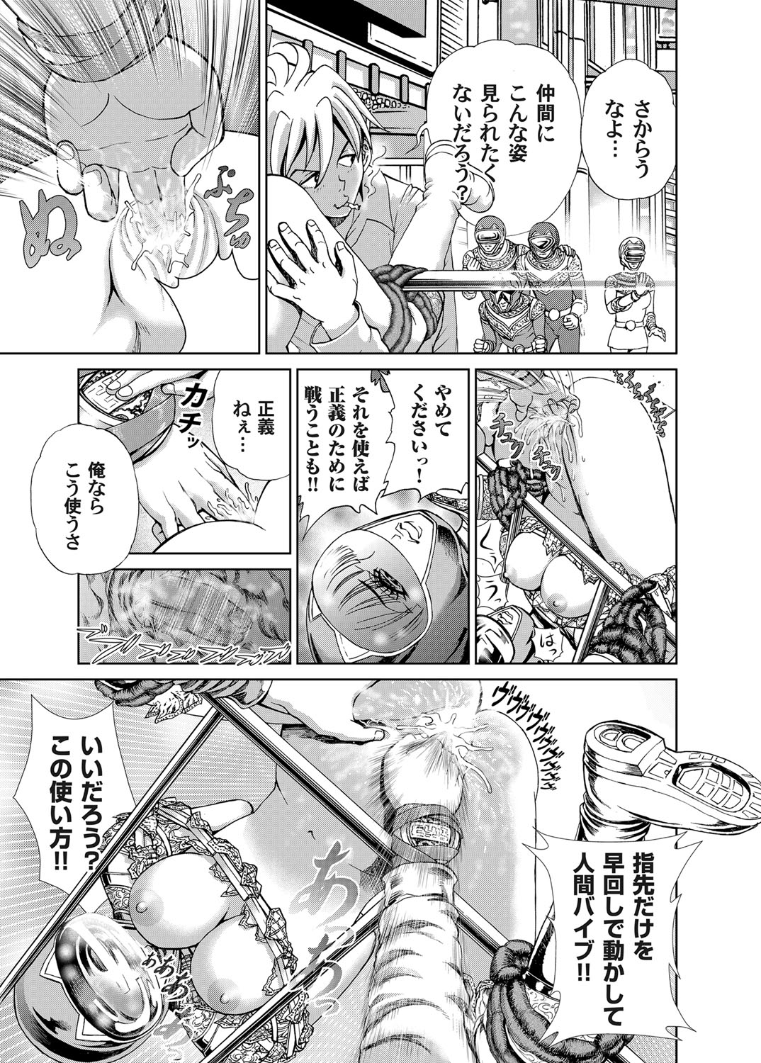 COMIC マグナムX Vol.12