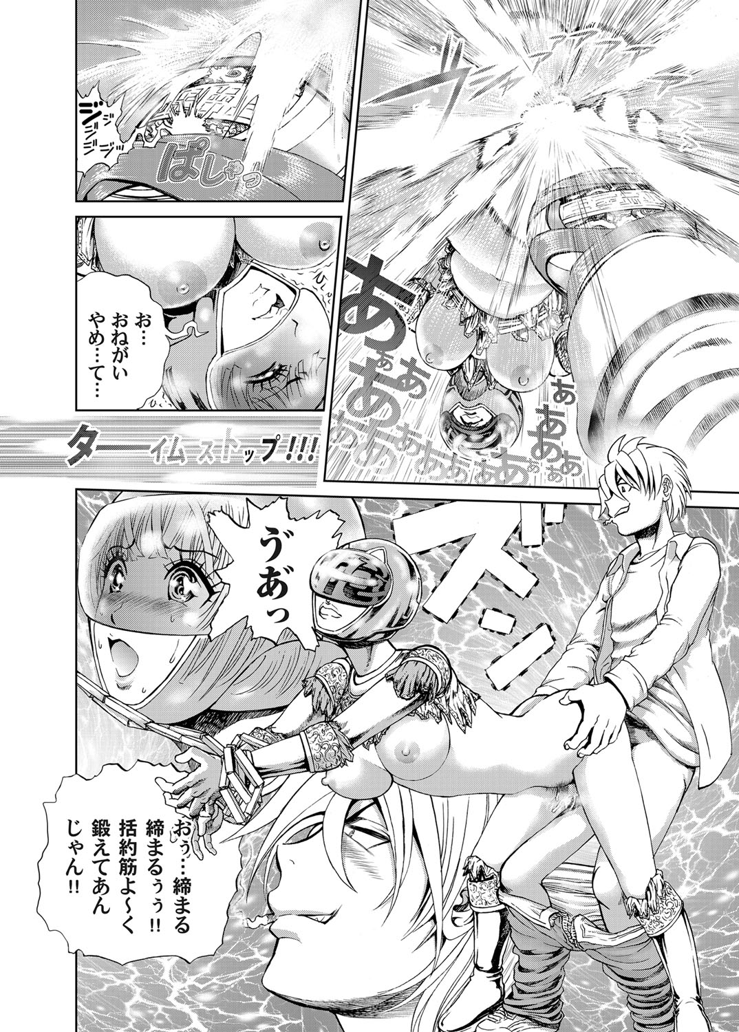 COMIC マグナムX Vol.12