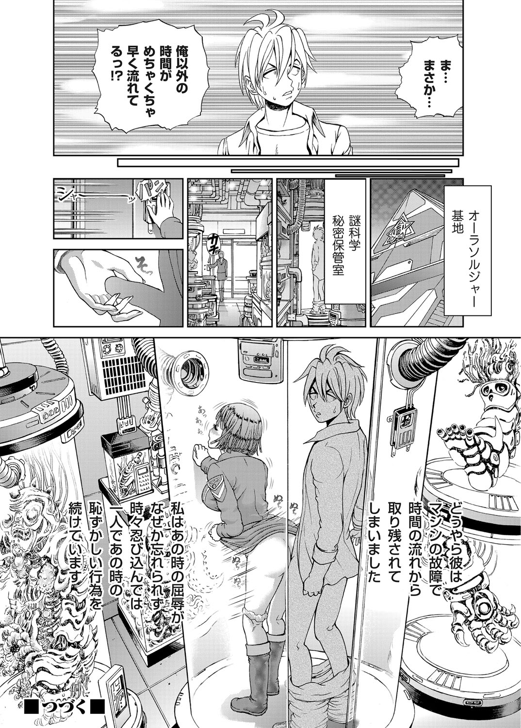 COMIC マグナムX Vol.12