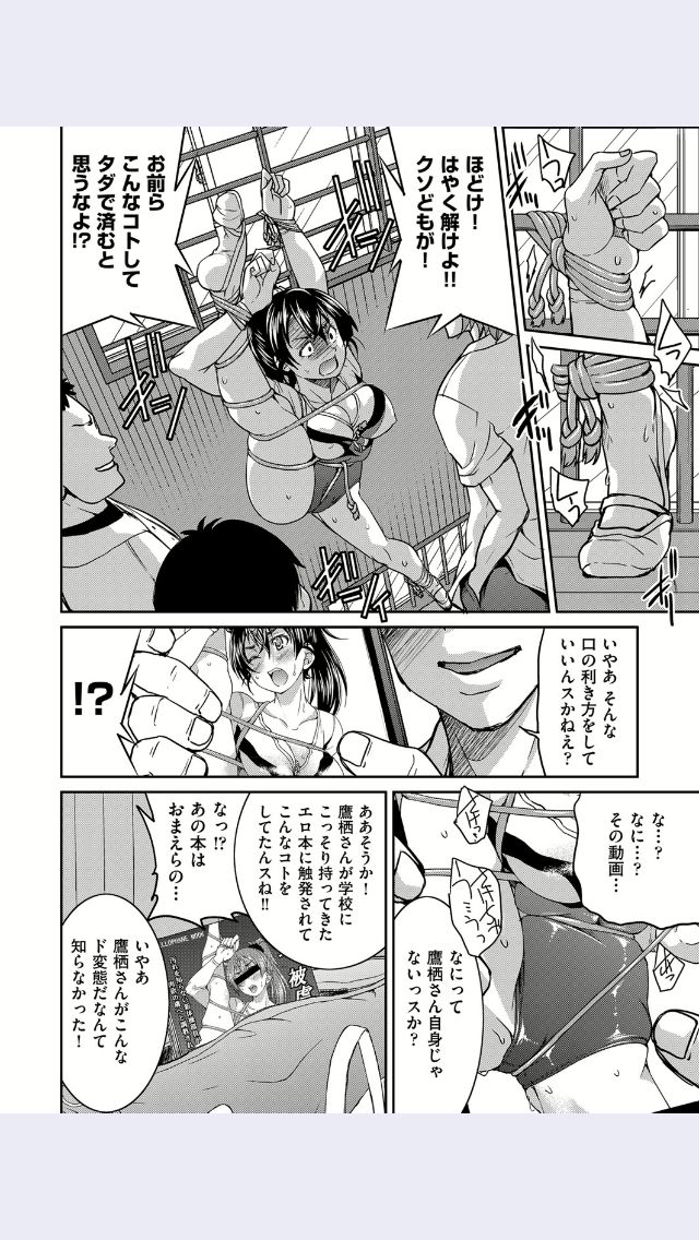 [井上よしひさ] 変態と言ったお前が変態 (COMIC 阿吽 2017年3月号)