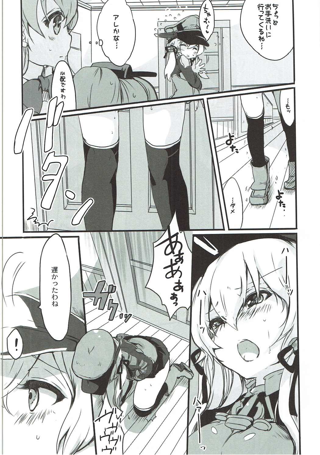 (COMIC1☆11) [恥骨マニア (剛田ナギ)] 僕らのプリンツ・オイゲン (艦隊これくしょん -艦これ-)