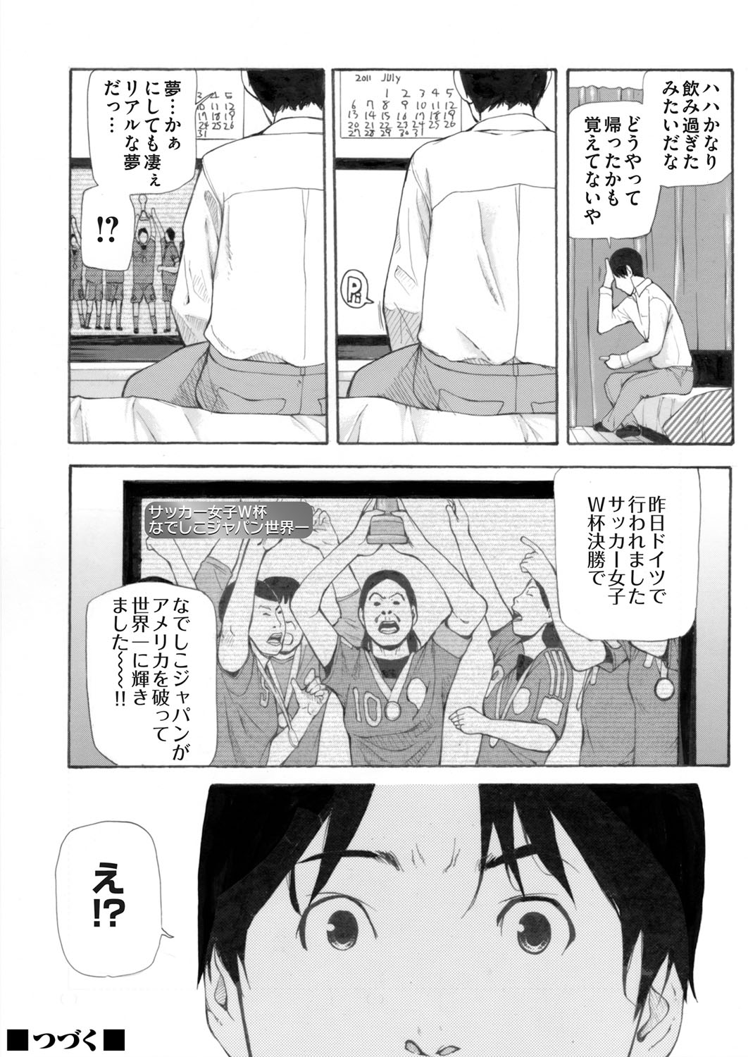 コミックマグナム Vol.65