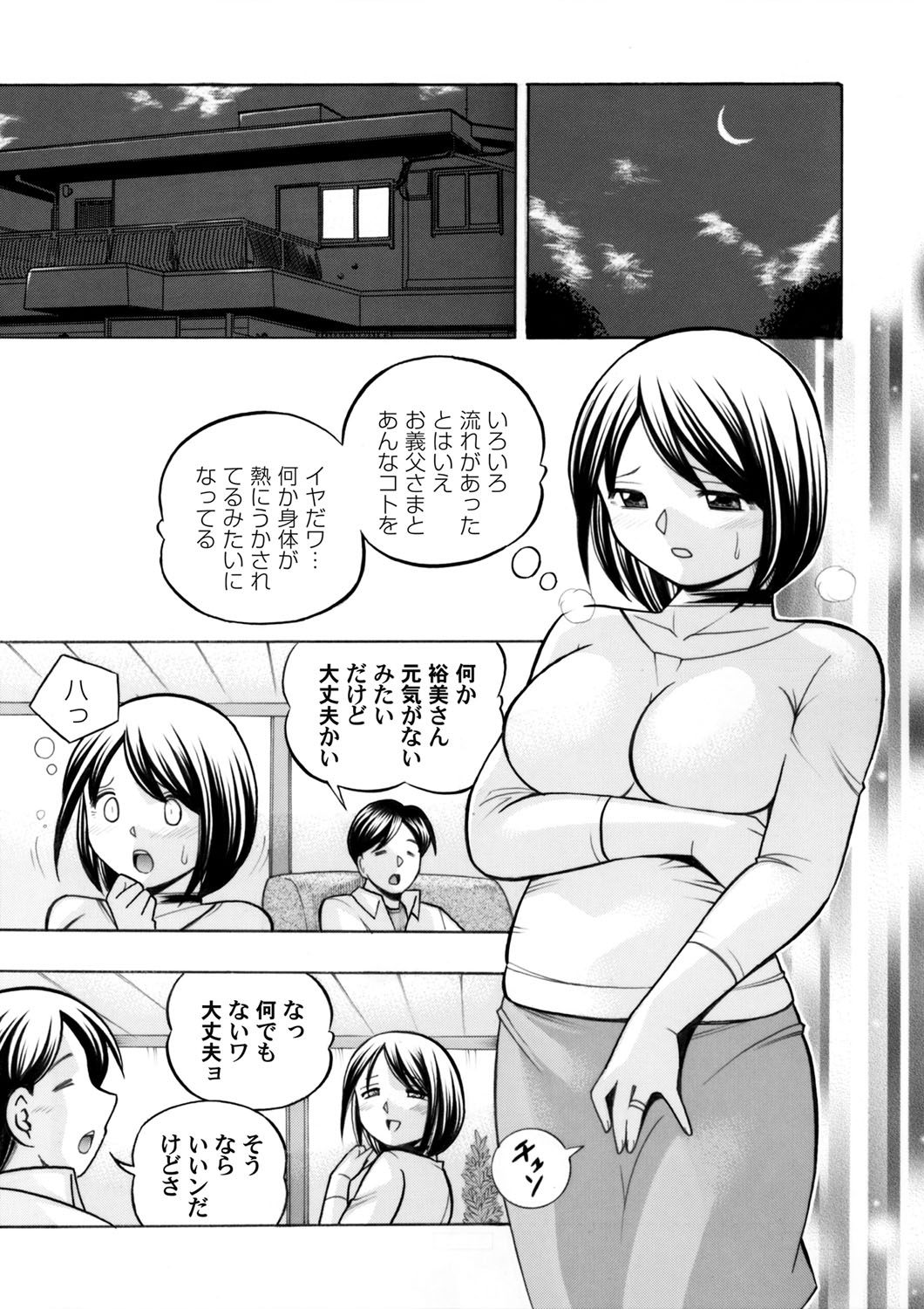 コミックマグナム Vol.65