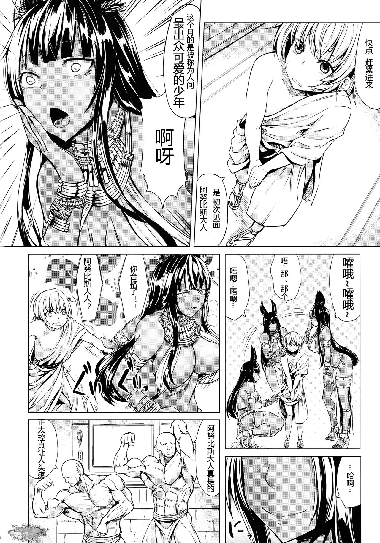 (C91) [七転八起 (kinntarou)] 褐色娘はいいぞ! [中国翻訳]