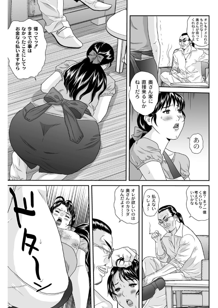 [萬蔵] 女躾屋（しつけや）