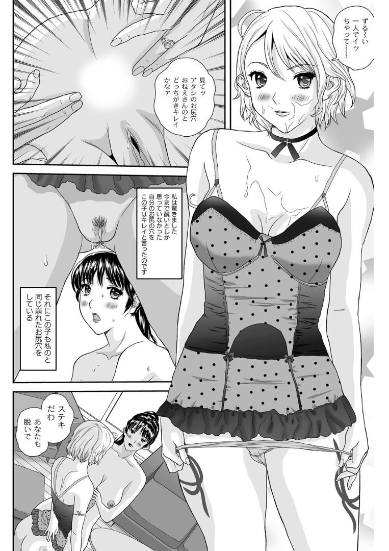 [萬蔵] 女躾屋（しつけや）