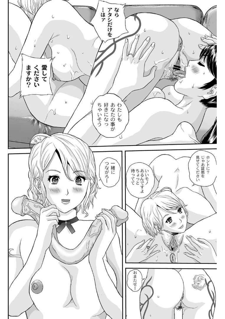 [萬蔵] 女躾屋（しつけや）