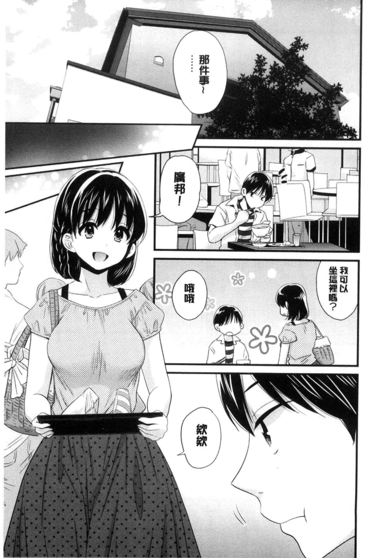 [ポン貴花田] おこのみのまま！ [中国翻訳]