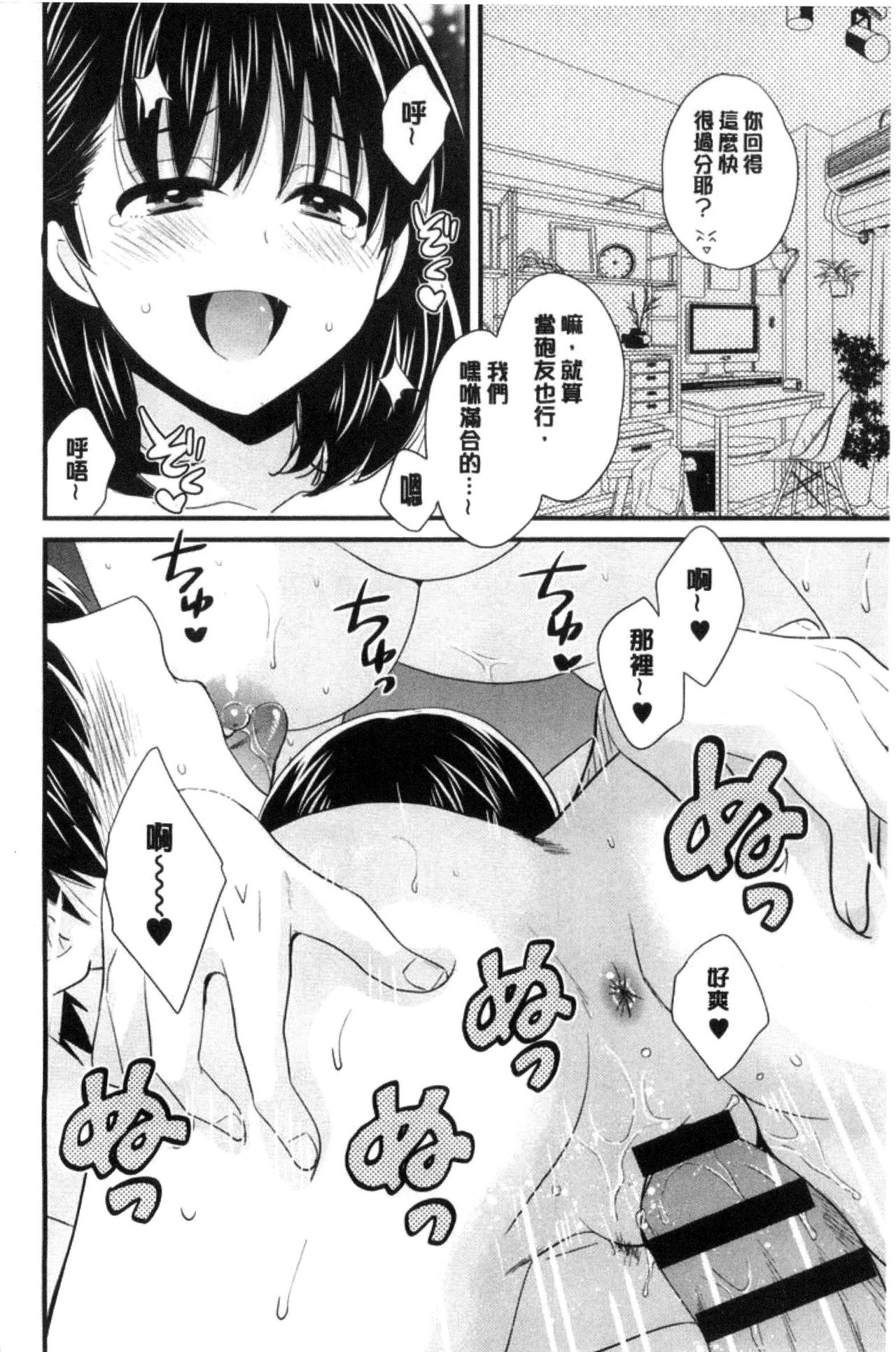 [ポン貴花田] おこのみのまま！ [中国翻訳]