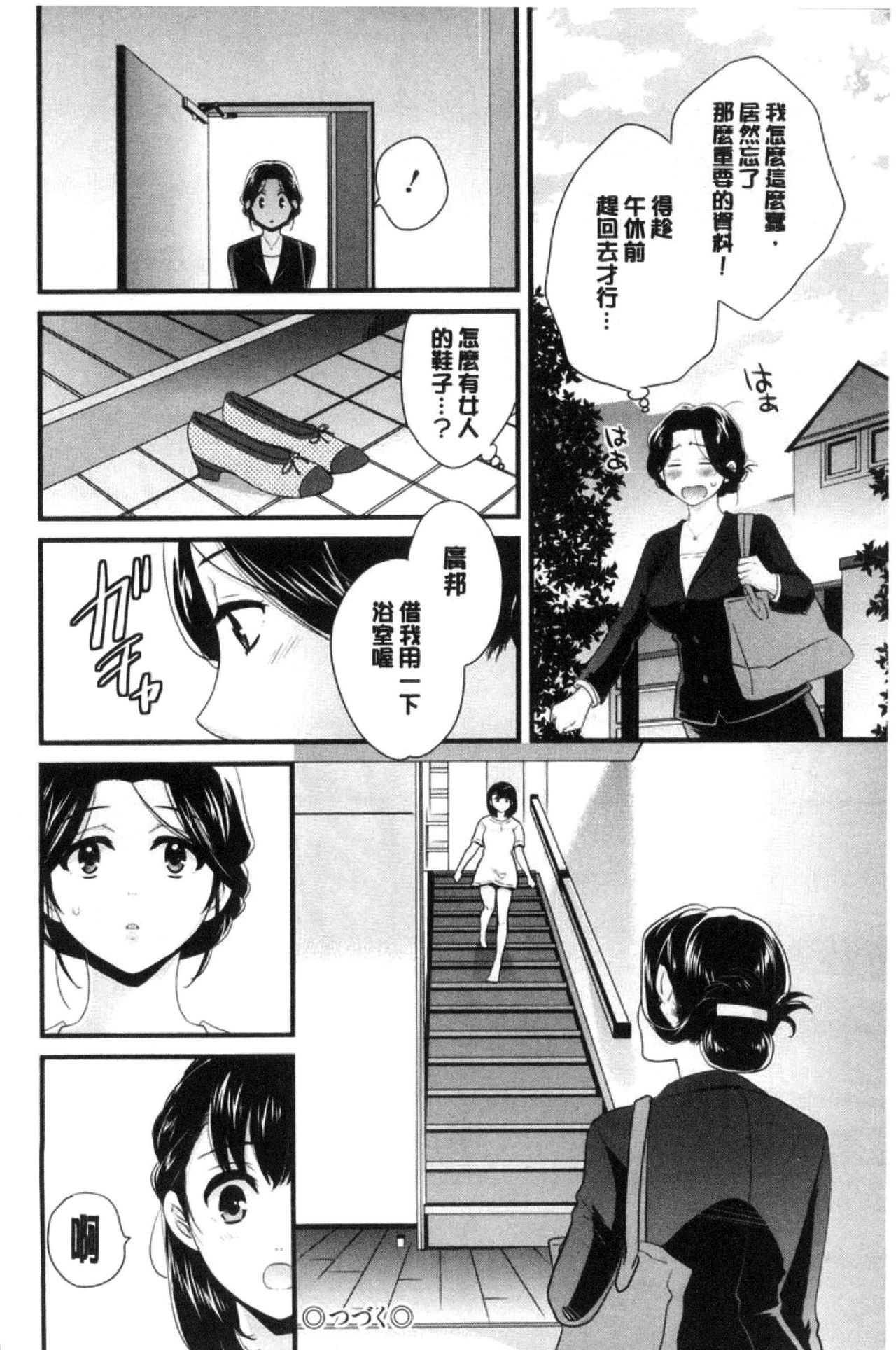 [ポン貴花田] おこのみのまま！ [中国翻訳]