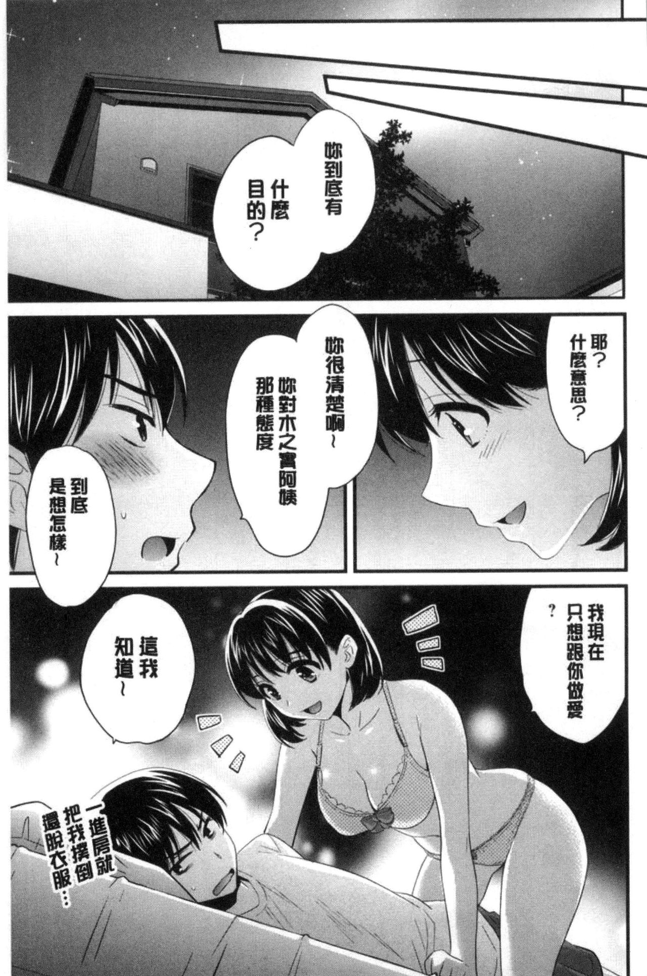 [ポン貴花田] おこのみのまま！ [中国翻訳]