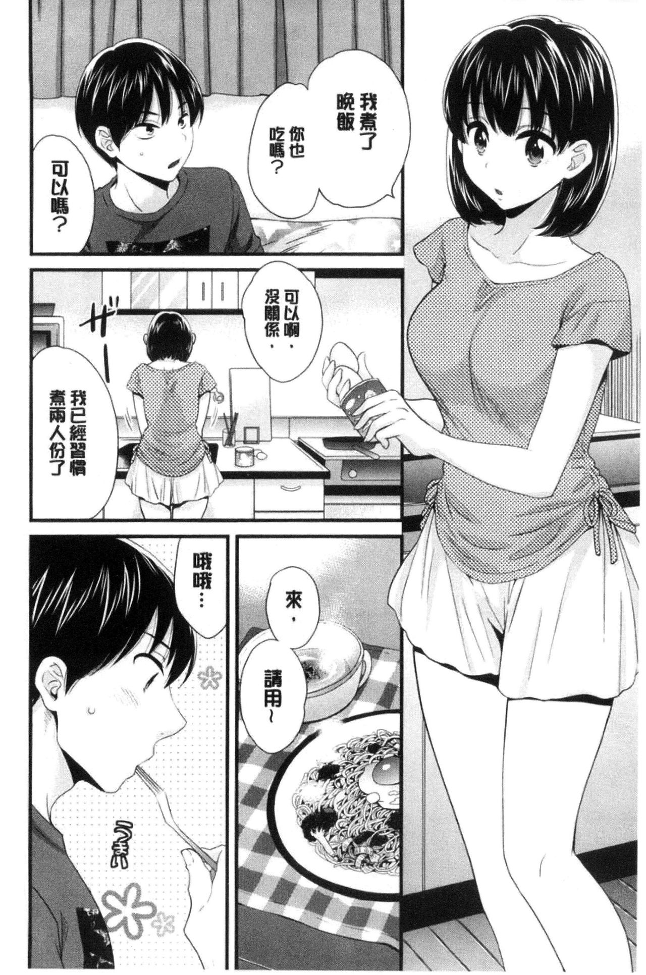 [ポン貴花田] おこのみのまま！ [中国翻訳]