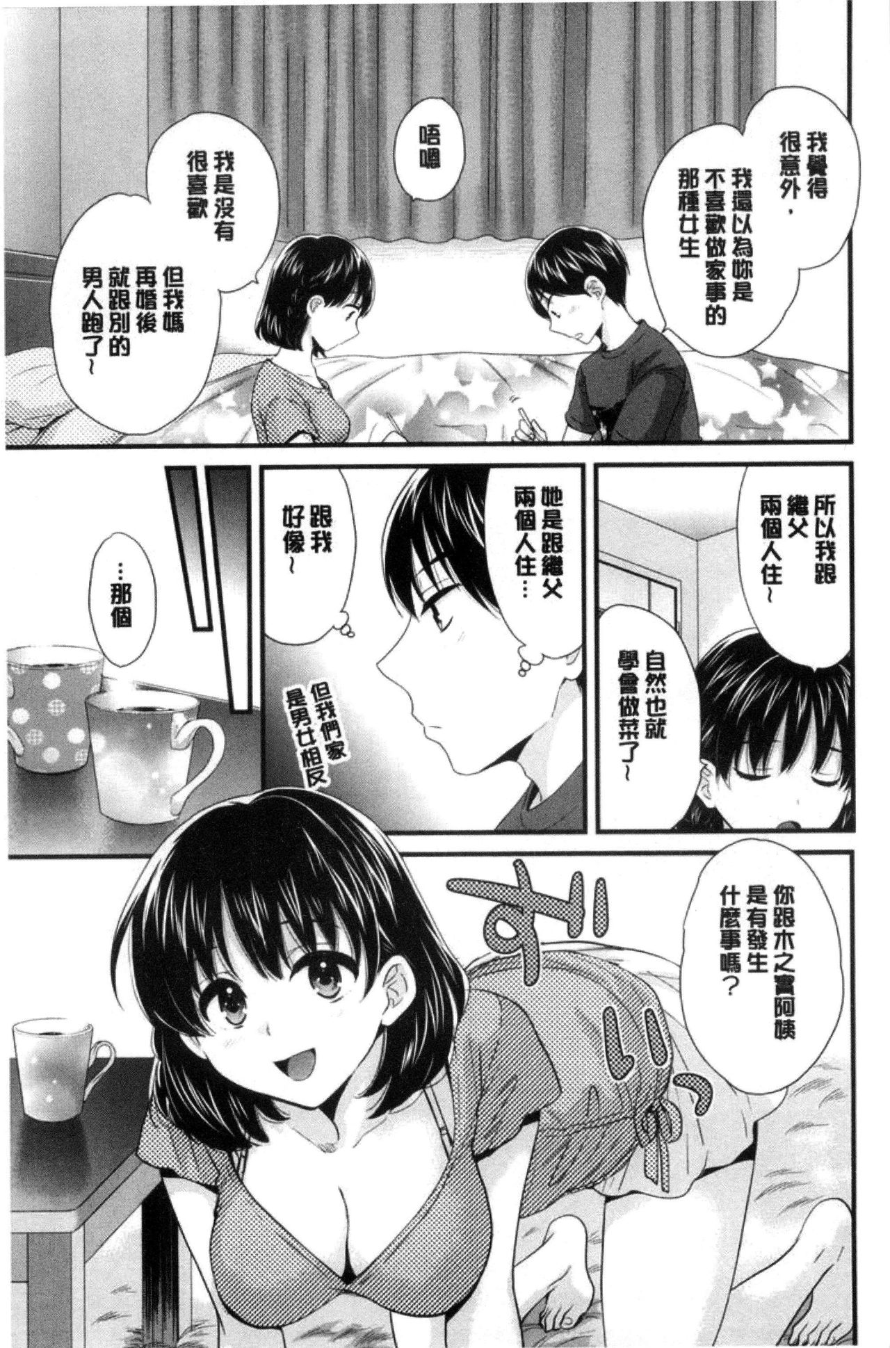 [ポン貴花田] おこのみのまま！ [中国翻訳]