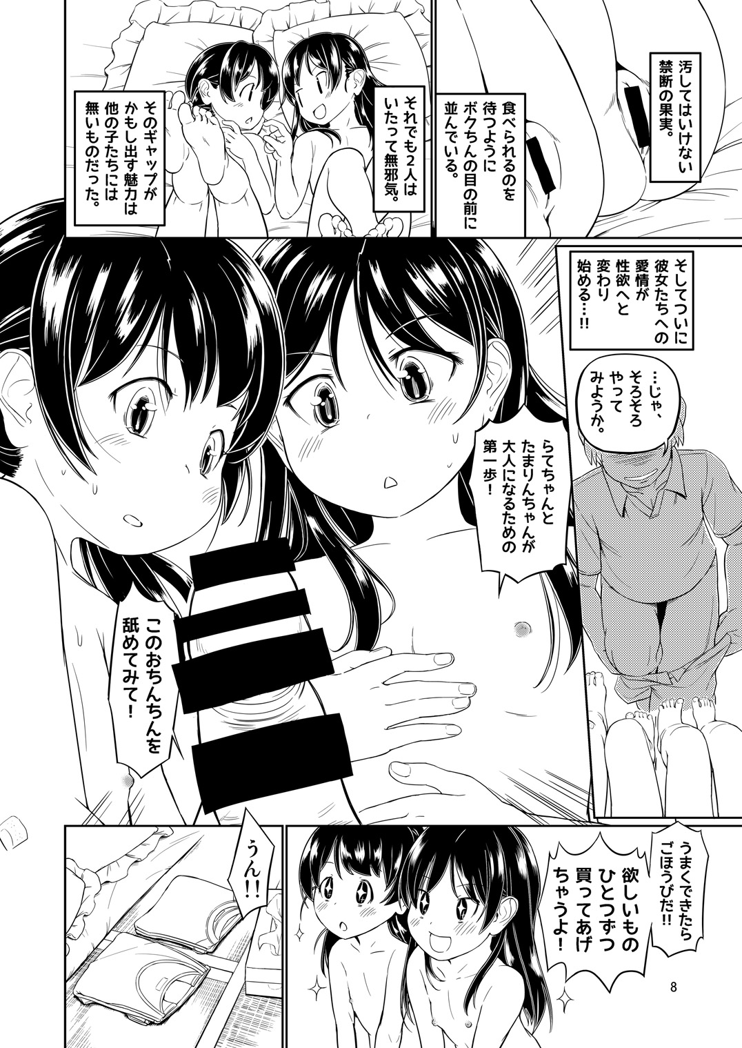 (C90) [齋藤帝國 (齋藤山城守之彦)] サイトーさんちの小奥!すぺしゃる(3) もうすぐおせきはん