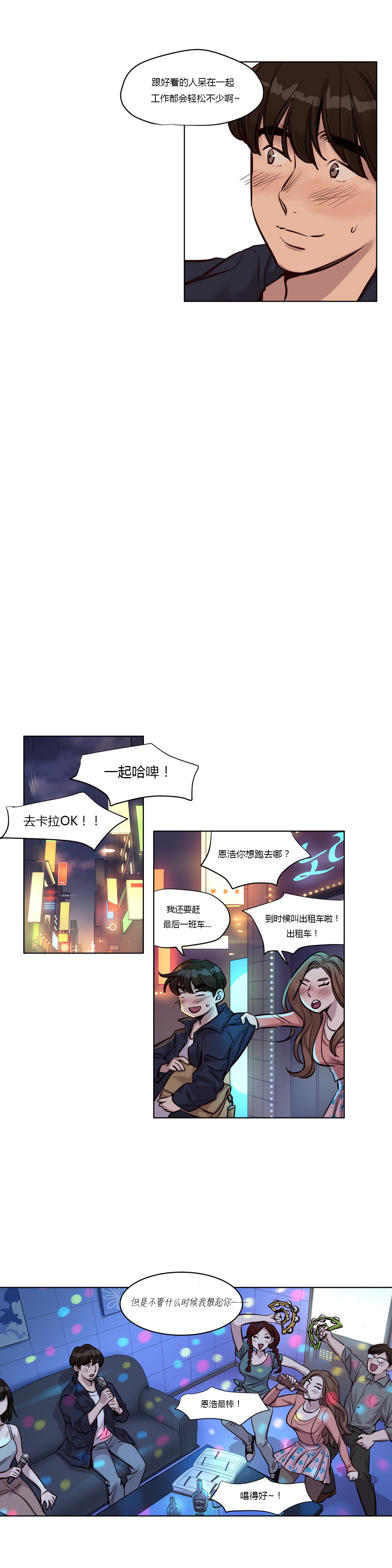 [ラムジャク]贖罪キャンプCh.0-48（中国語）