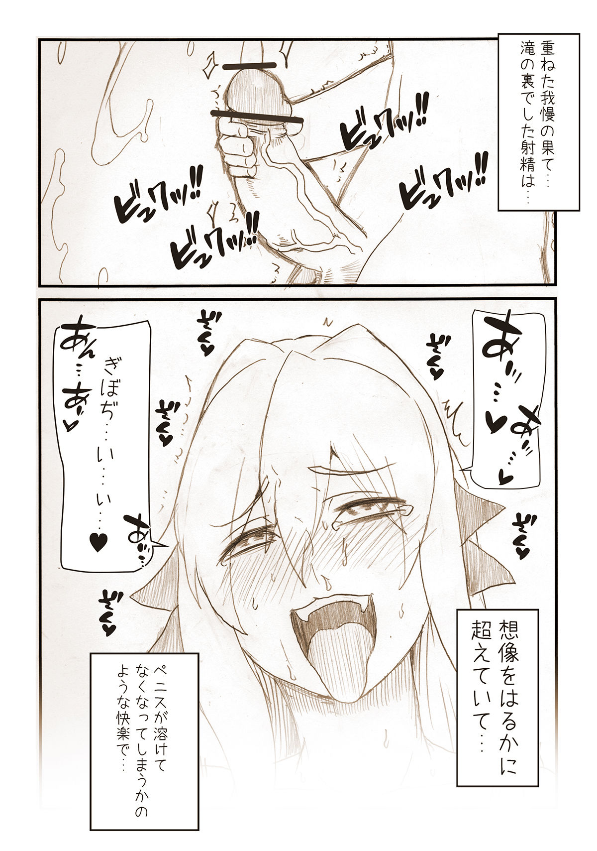 【太郎】うちのこちんこエロ漫画