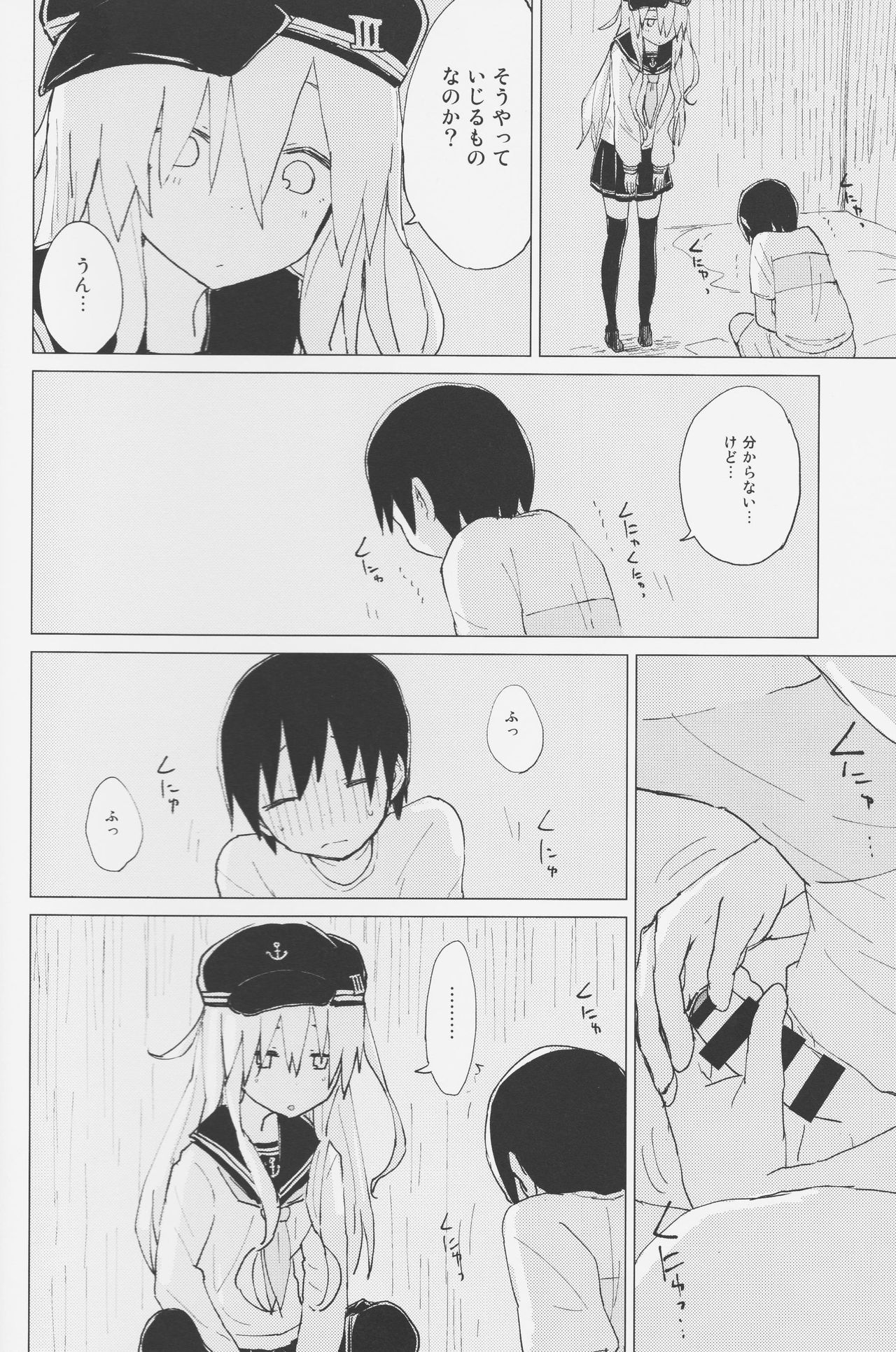 (COMIC1☆11) [100円外務省 (みりの)] 響おねえちゃんと。 (艦隊これくしょん -艦これ-)