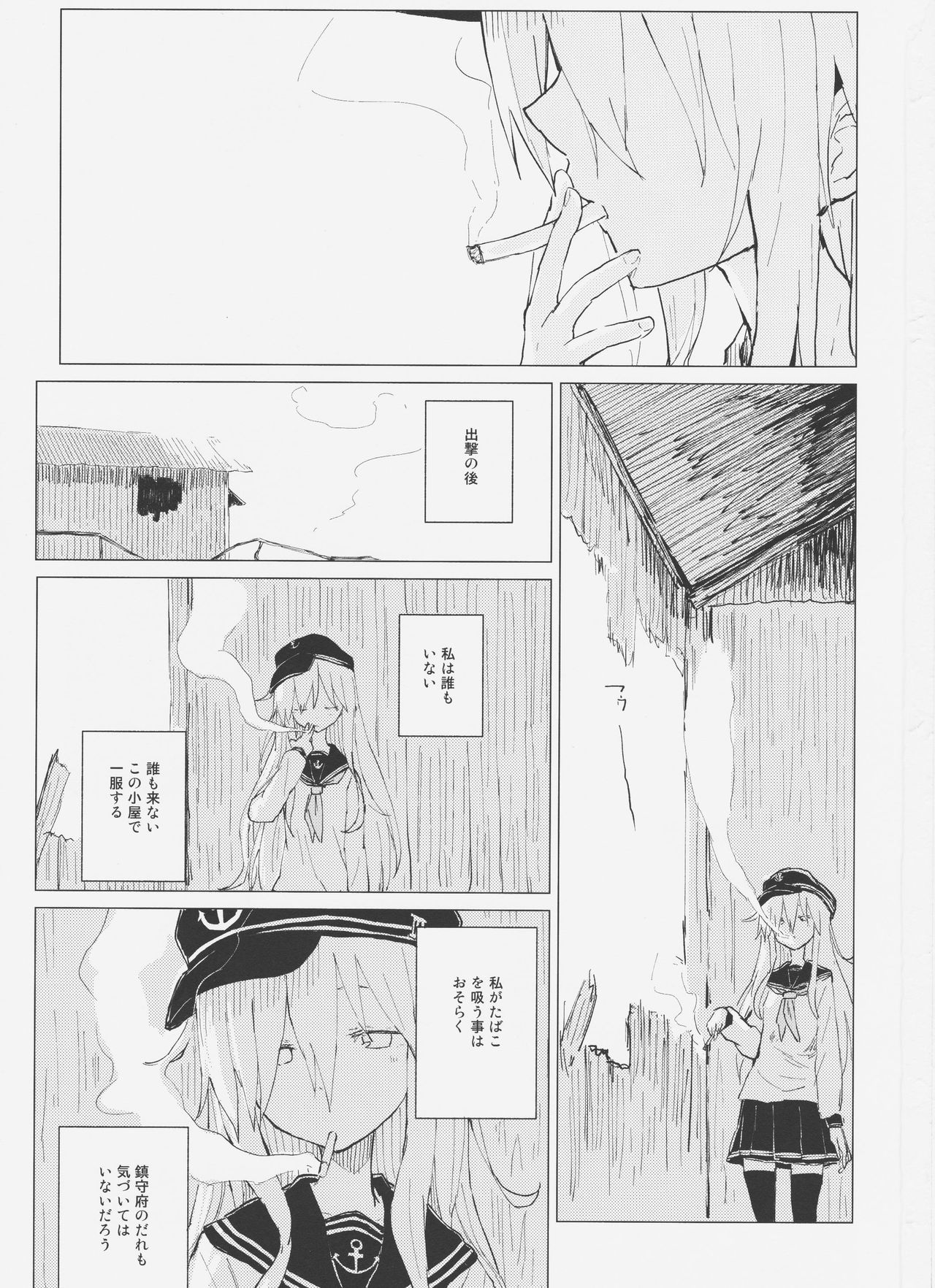 (COMIC1☆11) [100円外務省 (みりの)] 響おねえちゃんと。 (艦隊これくしょん -艦これ-)