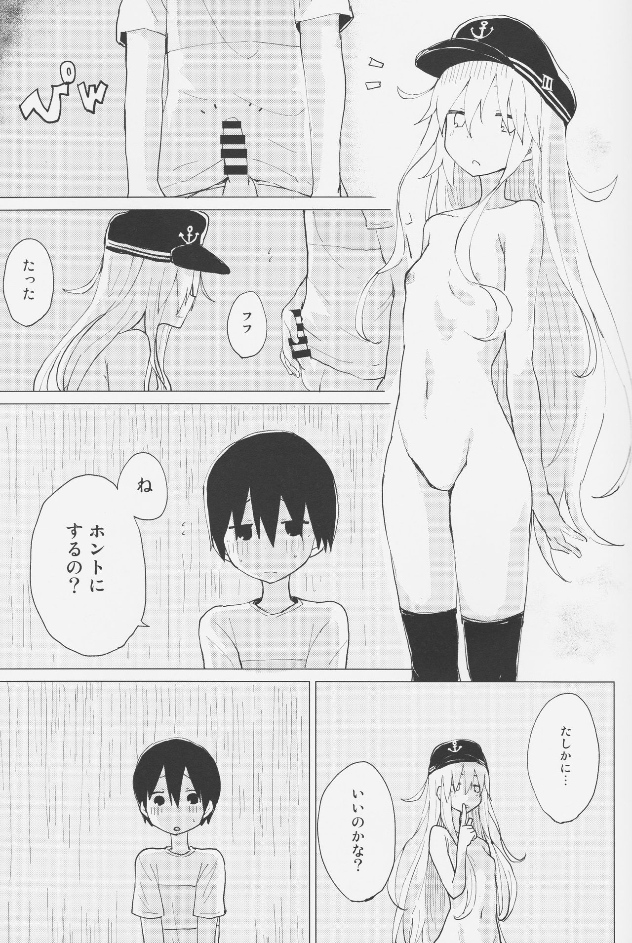 (COMIC1☆11) [100円外務省 (みりの)] 響おねえちゃんと。 (艦隊これくしょん -艦これ-)