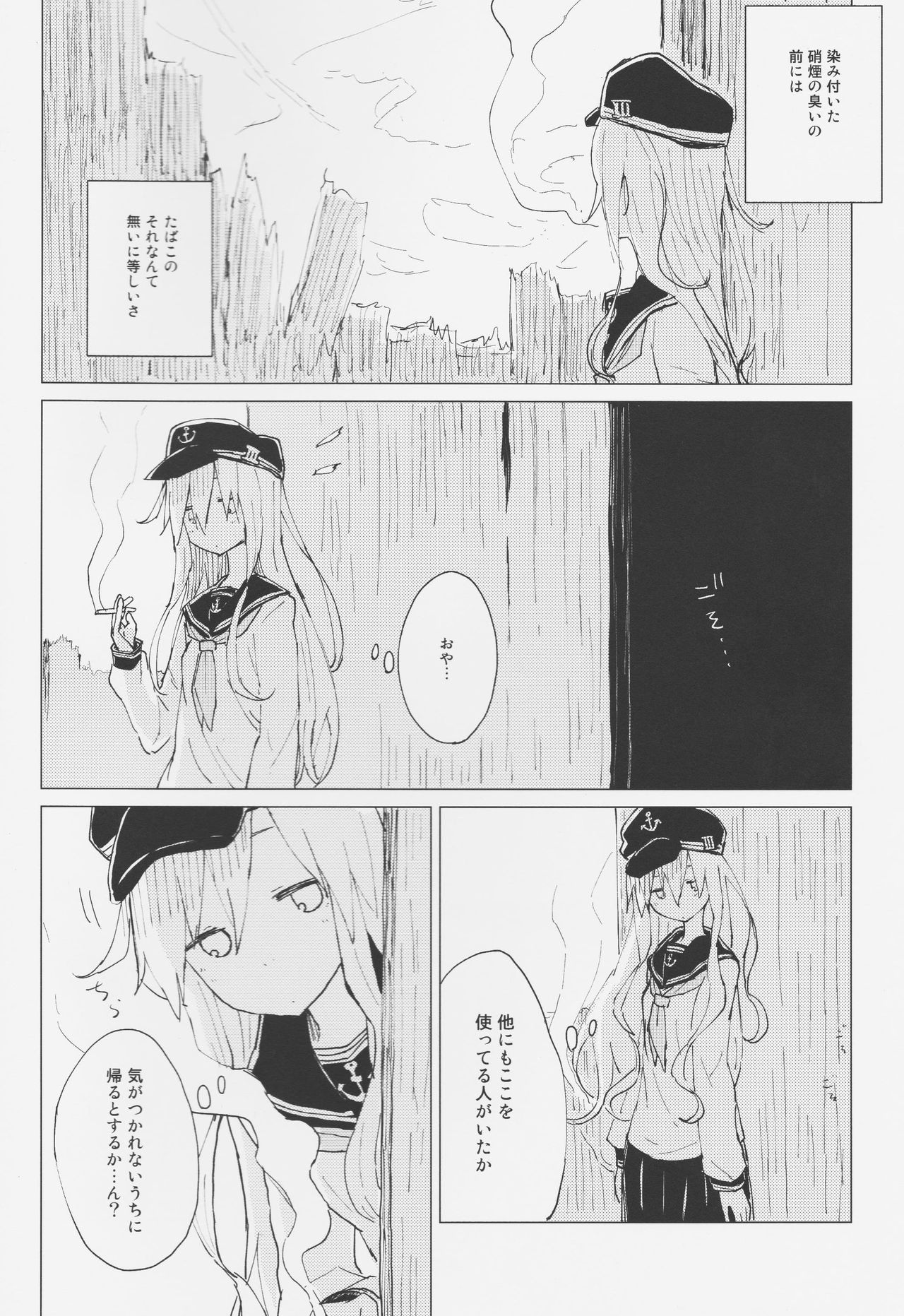 (COMIC1☆11) [100円外務省 (みりの)] 響おねえちゃんと。 (艦隊これくしょん -艦これ-)