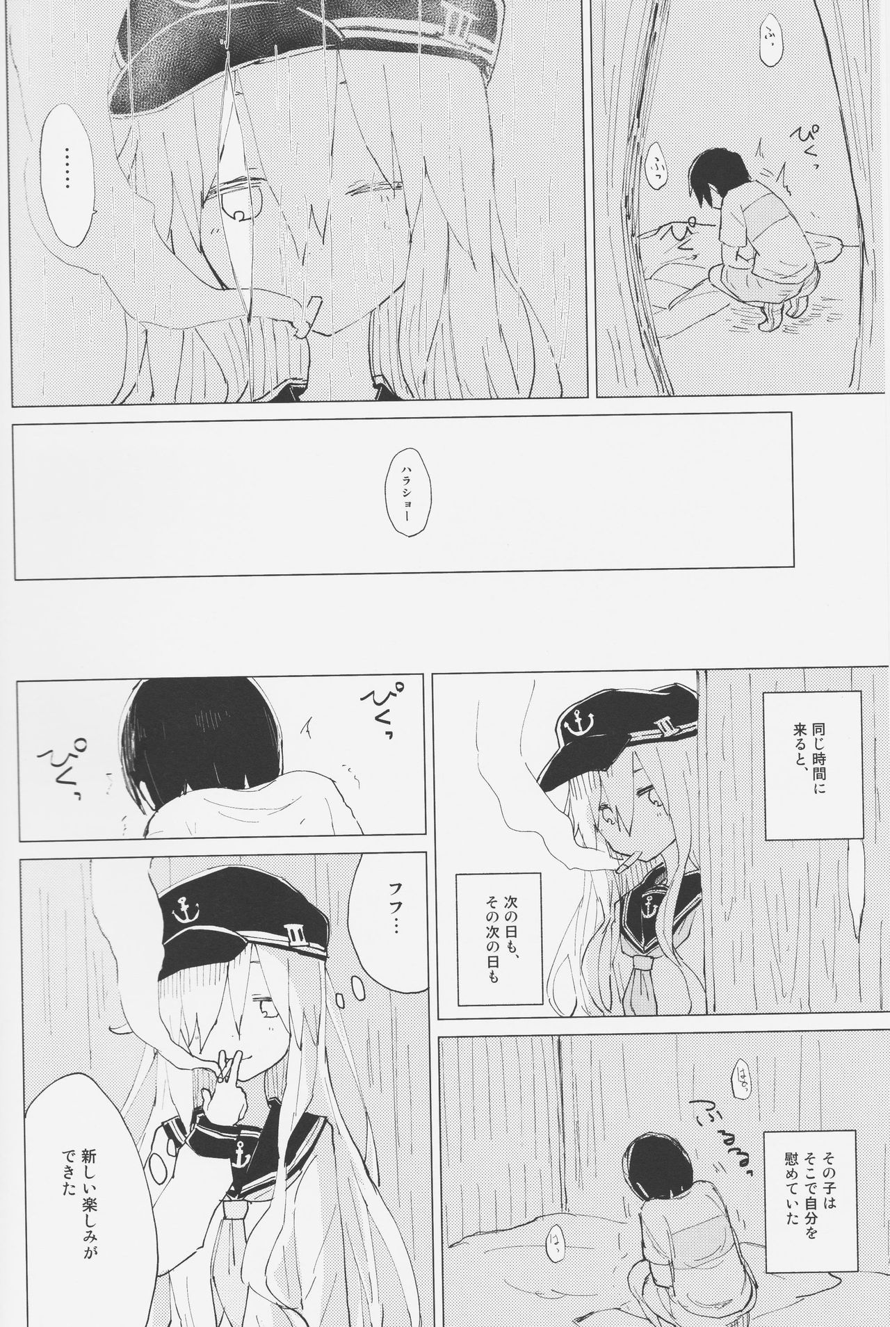 (COMIC1☆11) [100円外務省 (みりの)] 響おねえちゃんと。 (艦隊これくしょん -艦これ-)