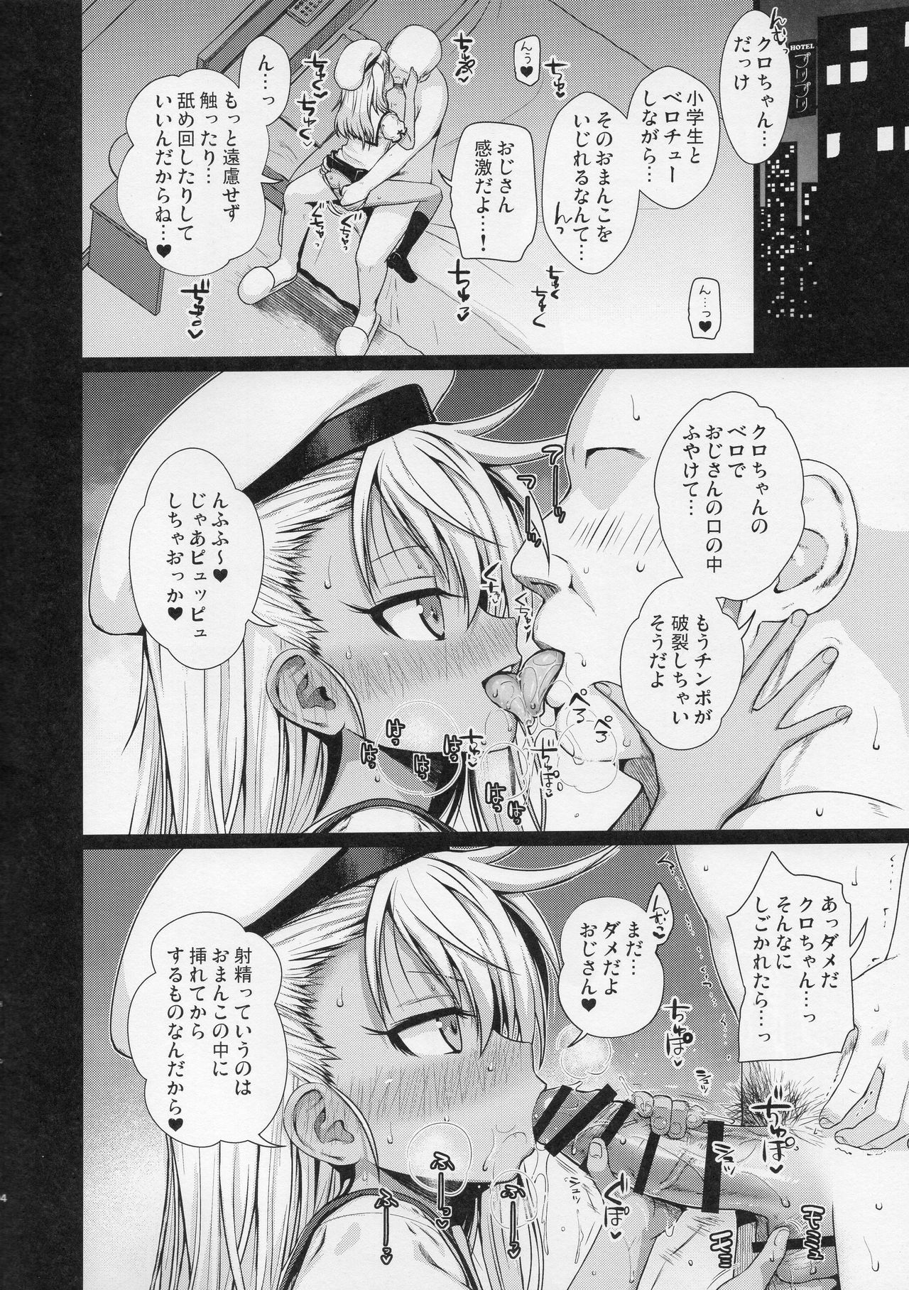 (COMIC1☆11) [40010壱号 (40010試作型)] ソウユウ♥レイソウ (Fate/kaleid liner プリズマ☆イリヤ)