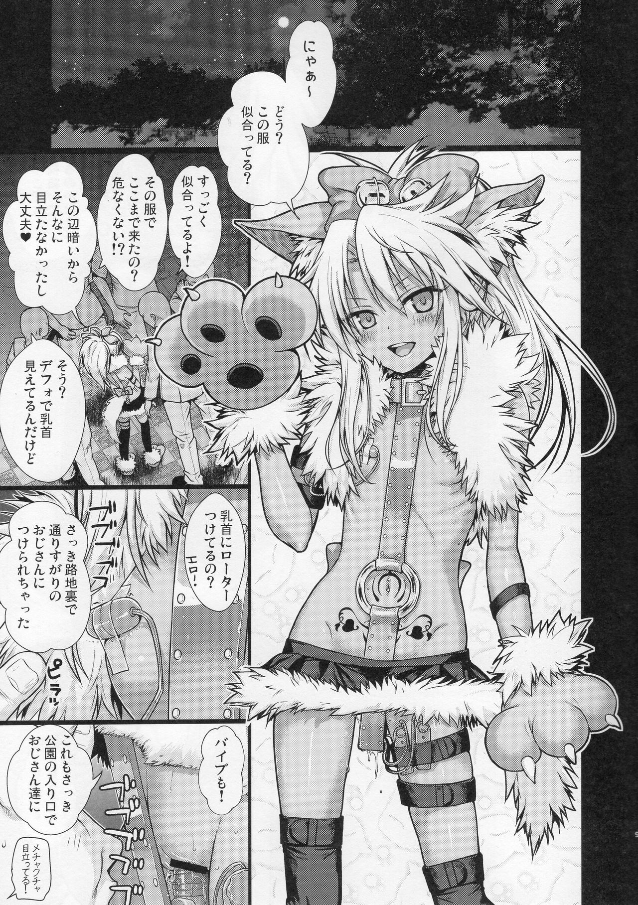 (COMIC1☆11) [40010壱号 (40010試作型)] ソウユウ♥レイソウ (Fate/kaleid liner プリズマ☆イリヤ)