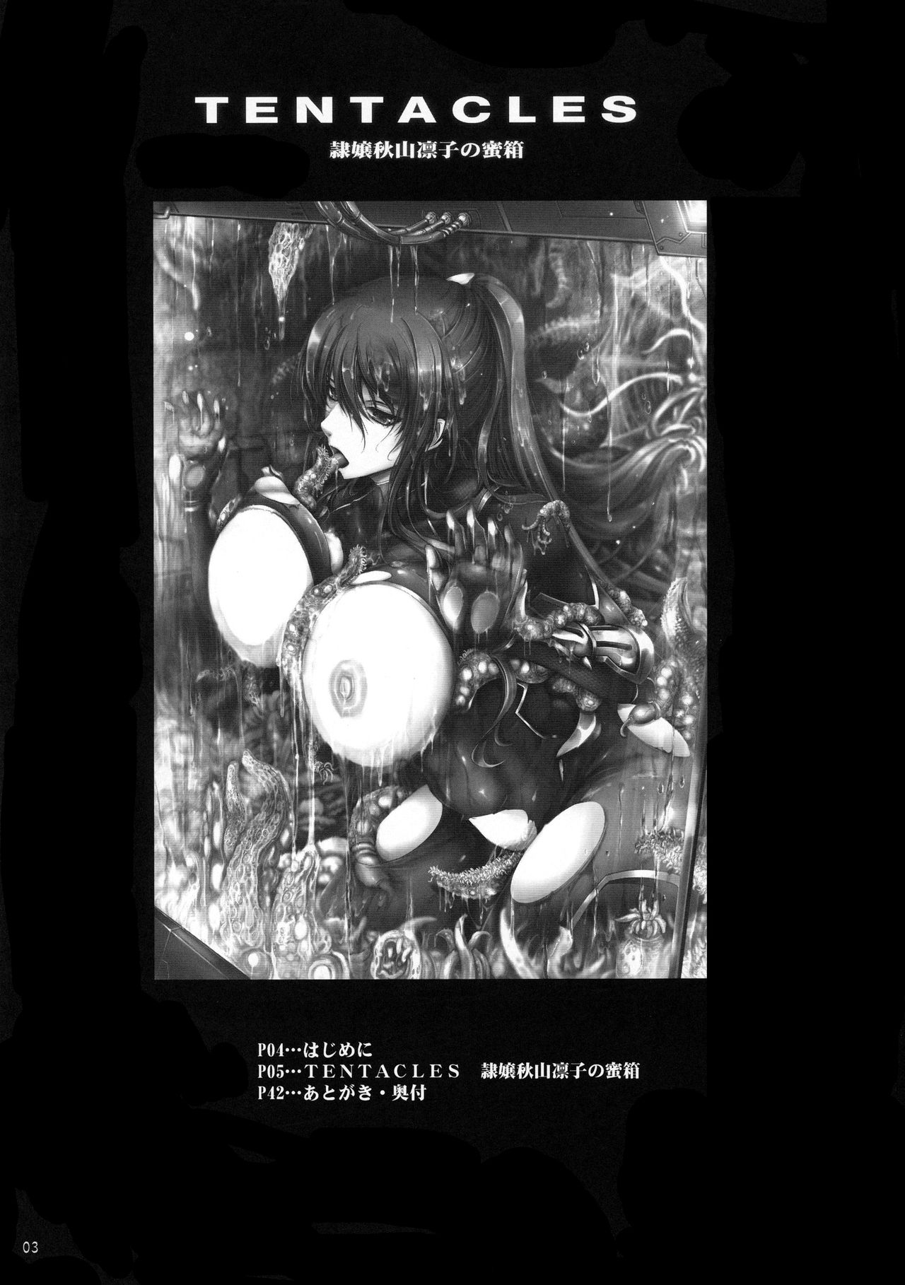 (C91) [我流痴帯 (TANA)] TENTACLES 隷嬢秋山凛子の蜜箱 (対魔忍ユキカゼ) [英訳]