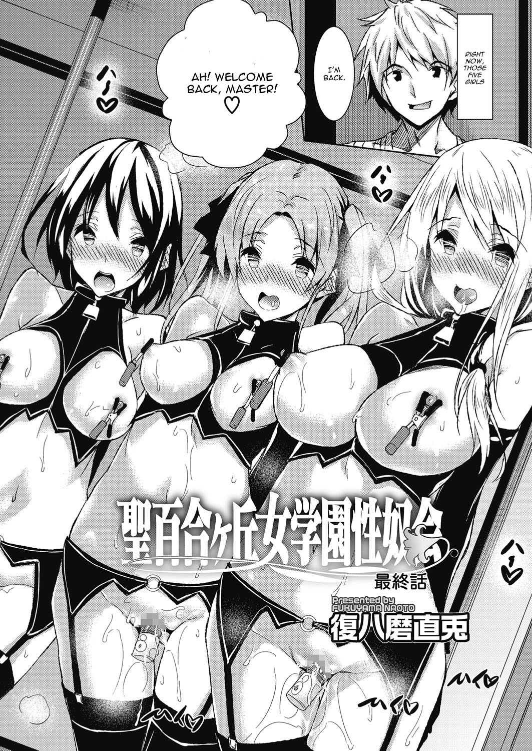 [復八磨直兎] 聖百合ヶ丘女学園性奴会 [英訳]