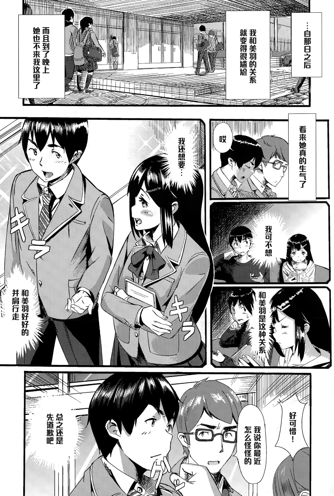 [waves] brother meets sister (COMIC BAVEL 2015年6月号) [中国翻訳]