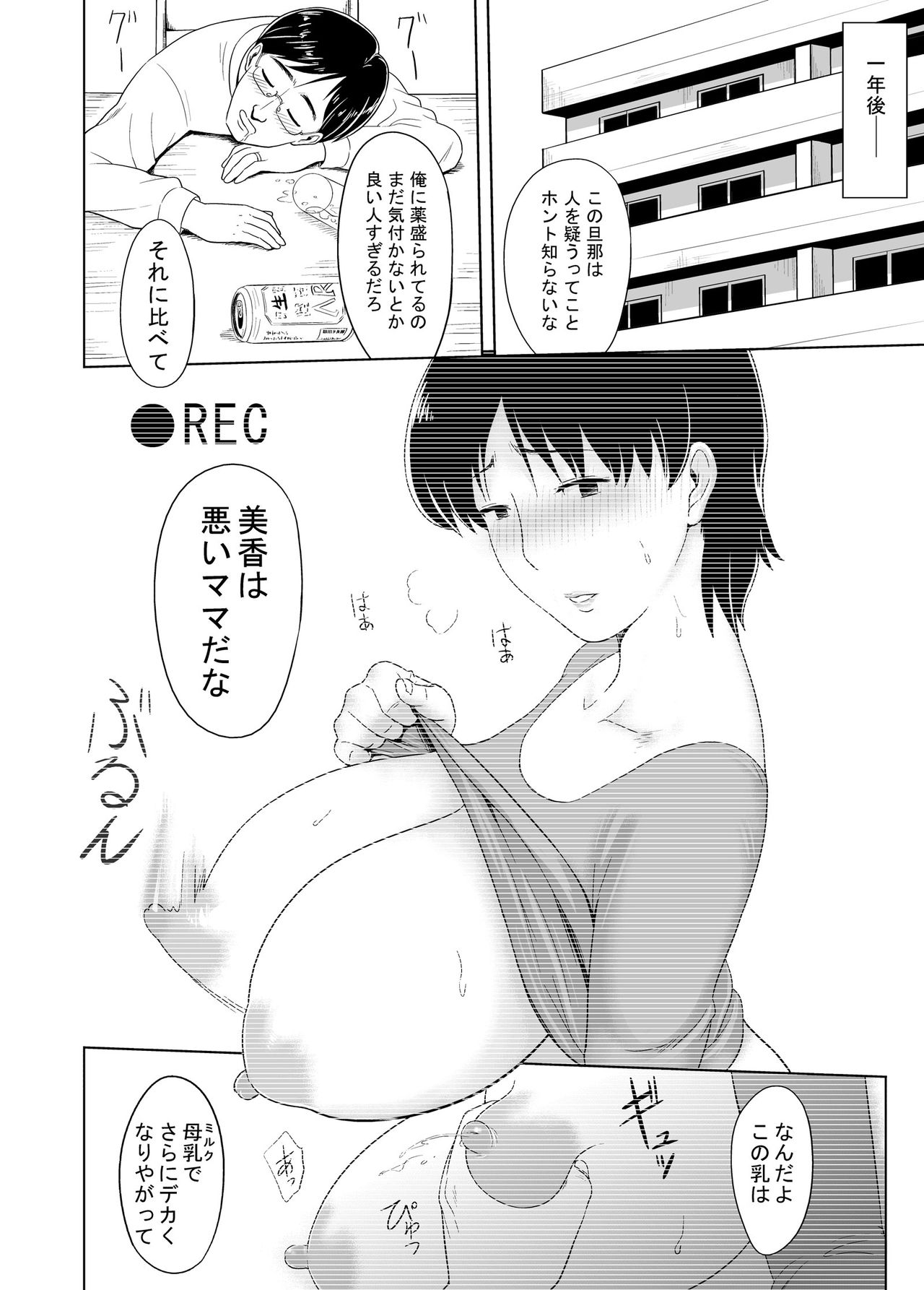 [ヴぁるかん濡] 爆乳姉は発育中!!