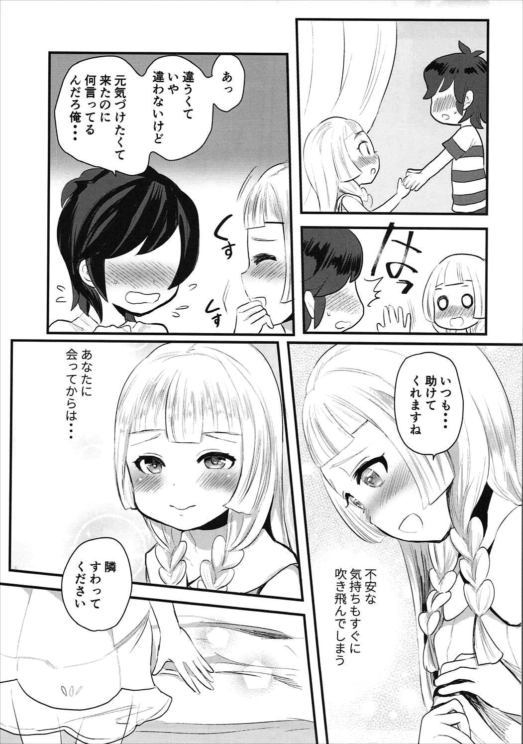 (C91) [ばーるみしゅ (ろんり)] こどもがシてはいけないコトでも (ポケットモンスター サン・ムーン)