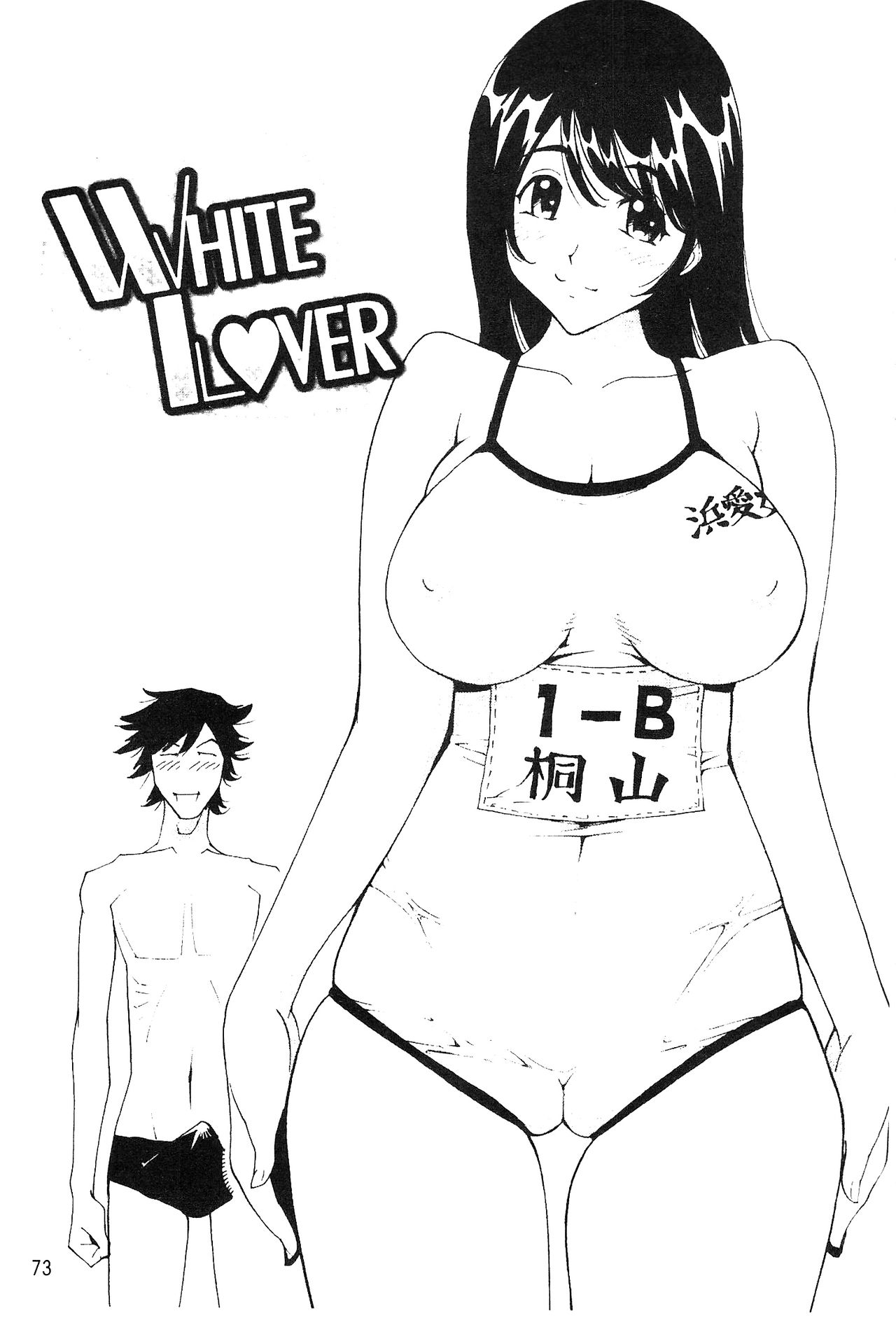 [なめぞう] 舐乳 [中国翻訳]