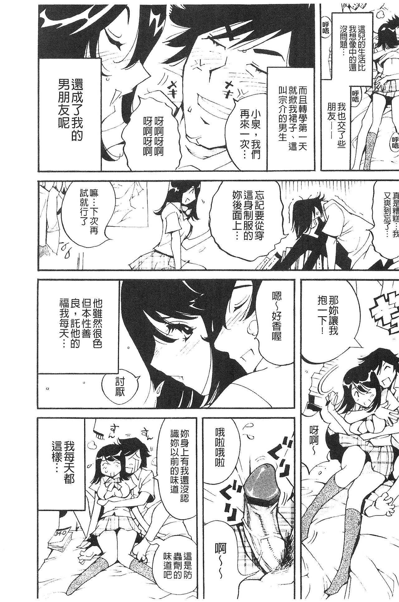 [なめぞう] 舐乳 [中国翻訳]