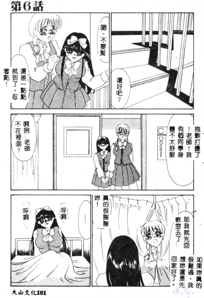 [海野やよい] 哀淫隷嬢 [中国翻訳]