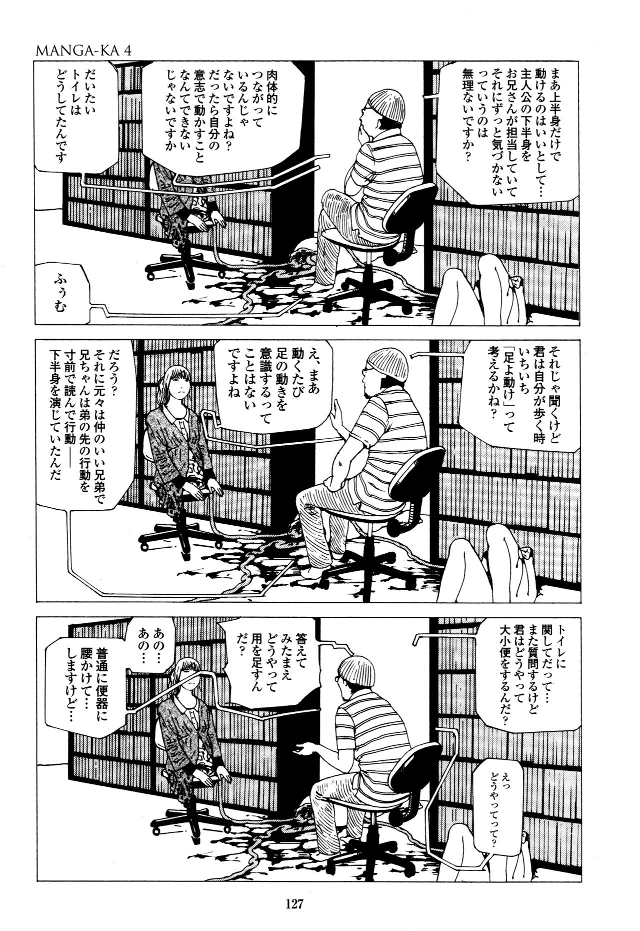 [駕籠真太郎] フラクション