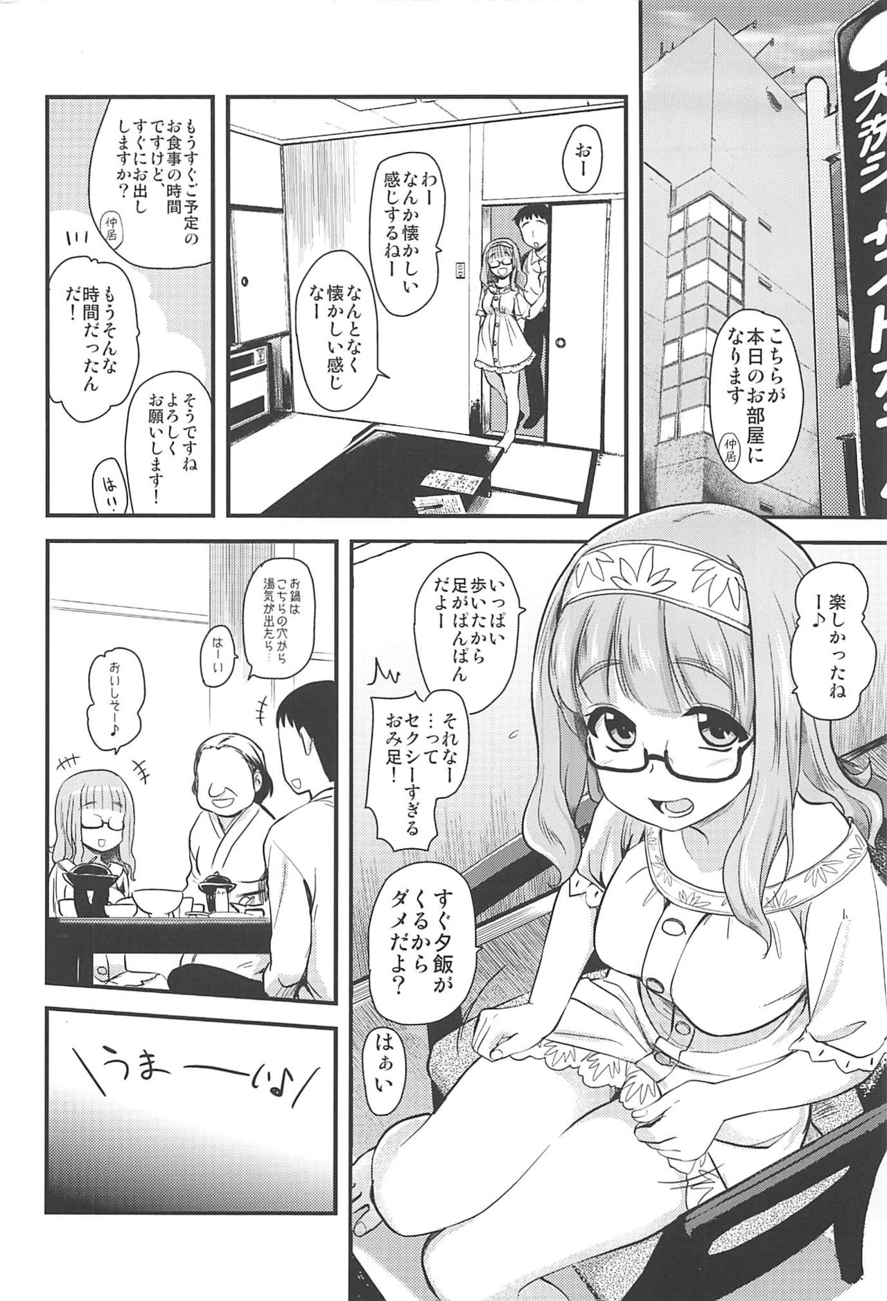 (COMIC1☆11) [真・聖堂☆本舗 (聖☆司)] 武部沙織ちゃんという彼女と大洗デートで一泊する話。 (ガールズ&パンツァー)