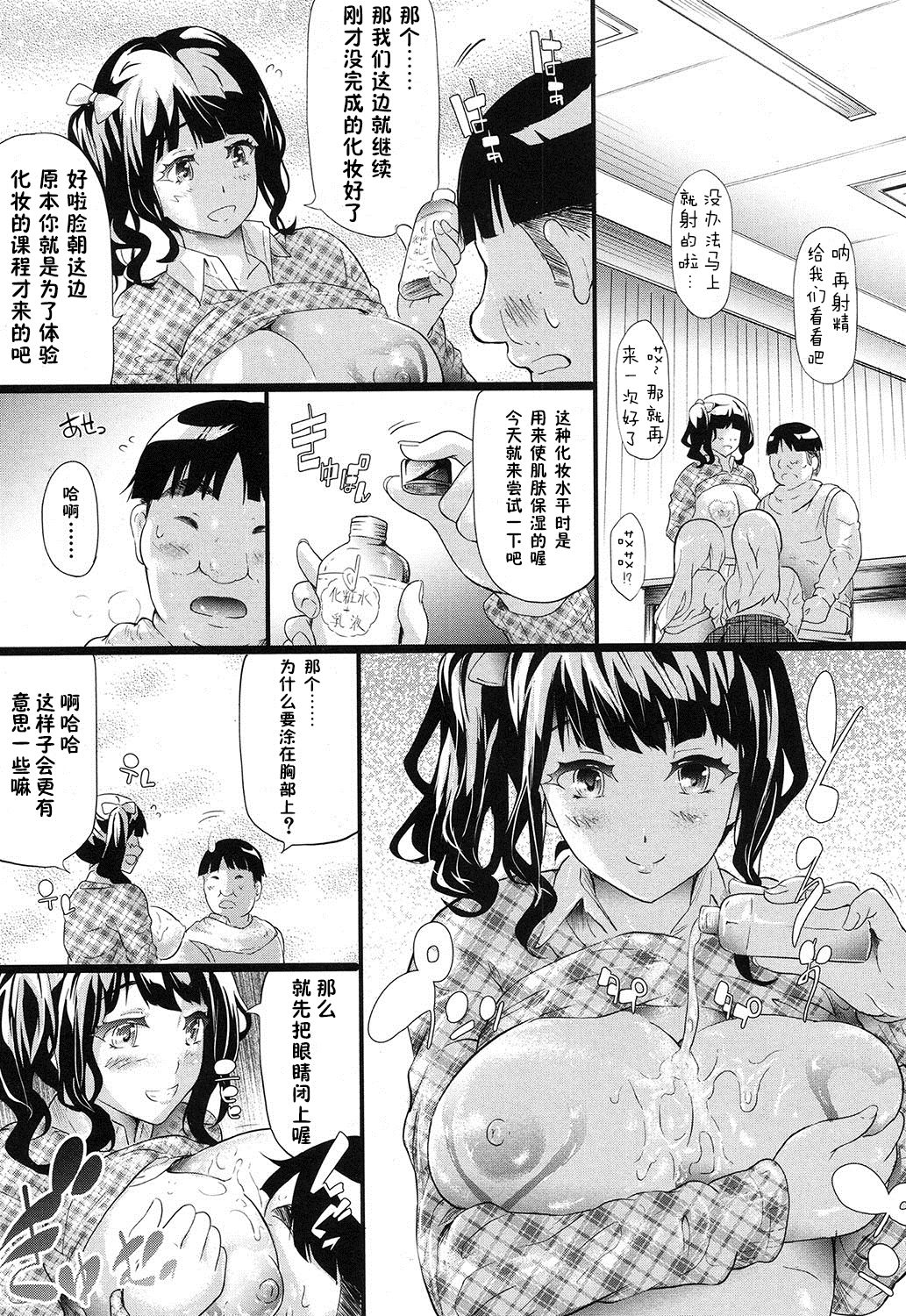 [史鬼匠人] ギャルと友達はじめました第2話 (COMIC 夢幻転生 2016年12月号) [中国翻訳]