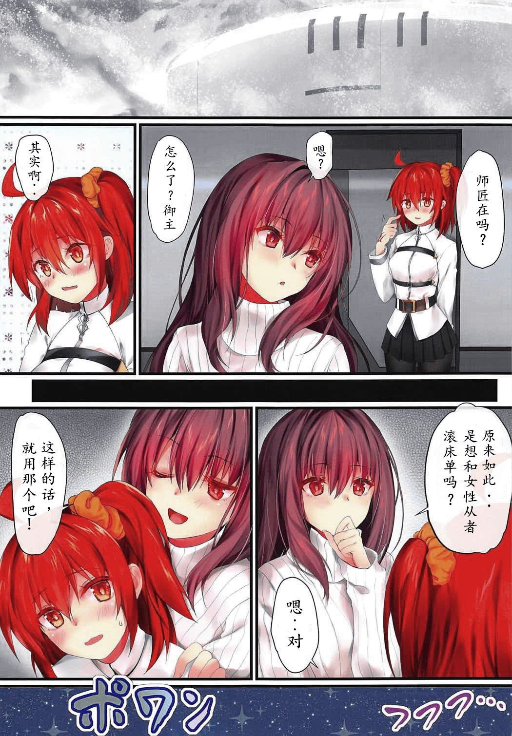 (COMIC1☆11) [萌姫連合 (xin、obiwan)] カーニバル10-お前が求めるのはこの槍か? (Fate/Grand Order) [中国翻訳]