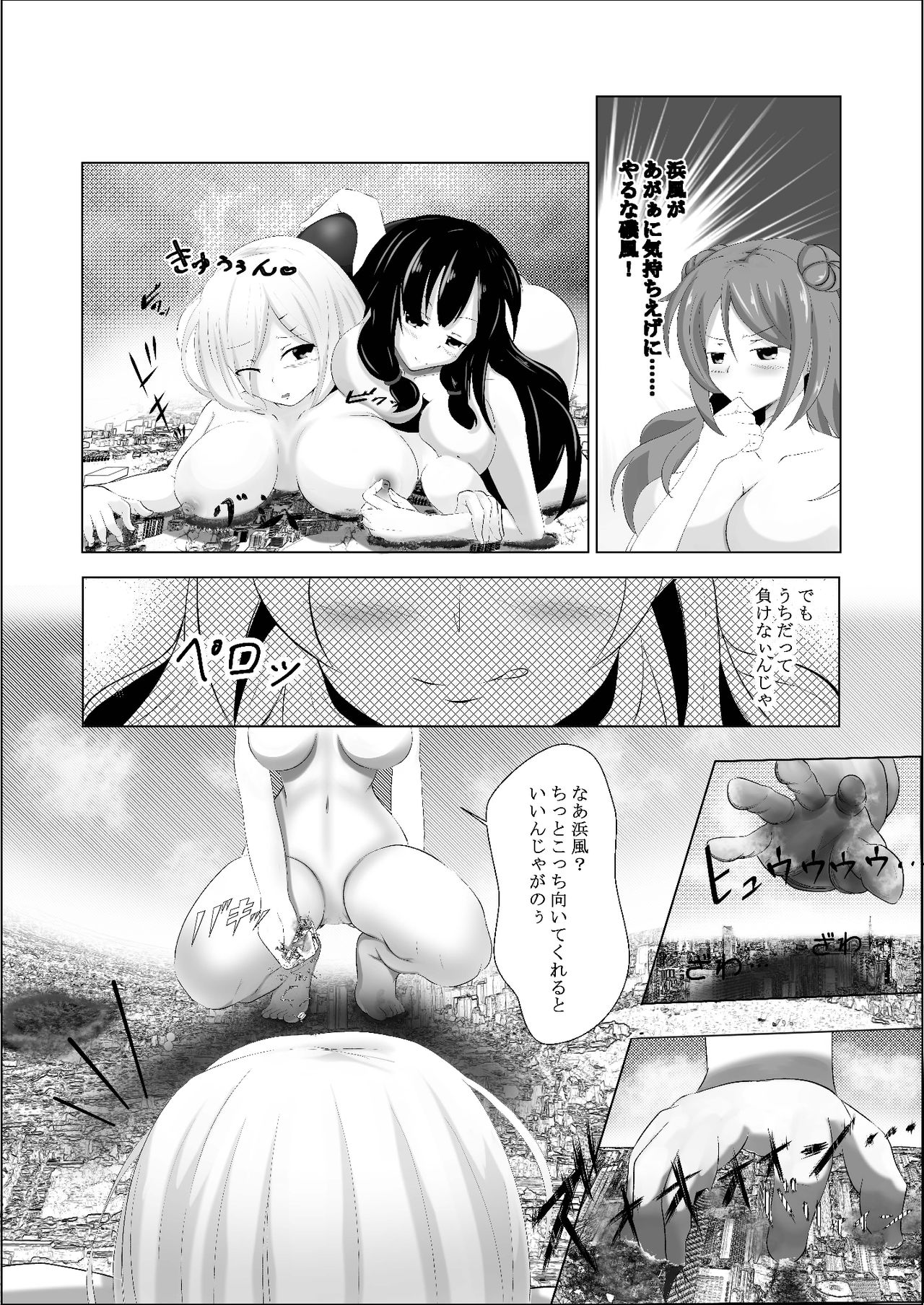 [絆プロジェクト (Lien)] 浜風のした (艦隊これくしょん -艦これ-)