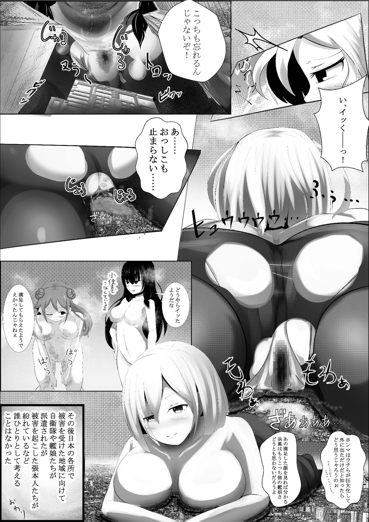 [絆プロジェクト (Lien)] 浜風のした (艦隊これくしょん -艦これ-)