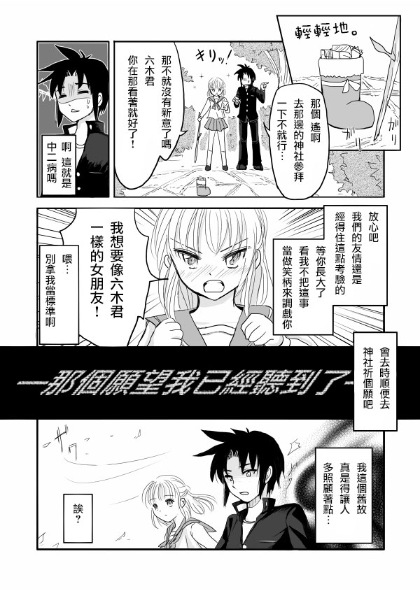 [かなひと] 男の娘×ＴＳショタ漫画 [中国翻訳]