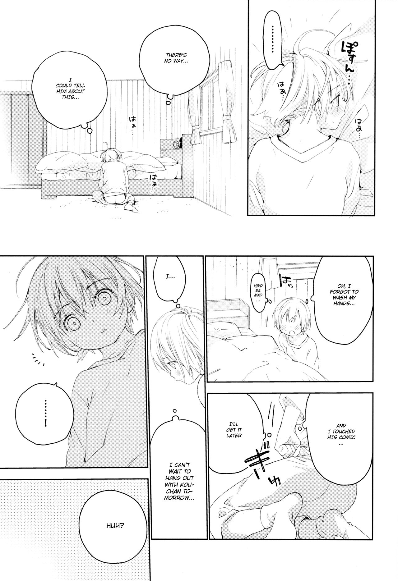 (ふたけっと12.5) [Sサイズ (しなちく)] 幼馴染み [英訳]