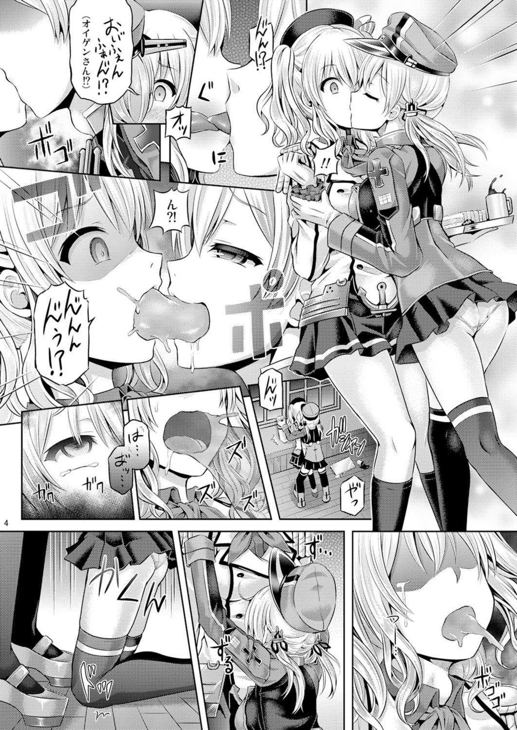 [ジンギスカンの玉葱は俺の嫁 (谷口さん)] かしマシ2 (艦隊これくしょん -艦これ-) [DL版]