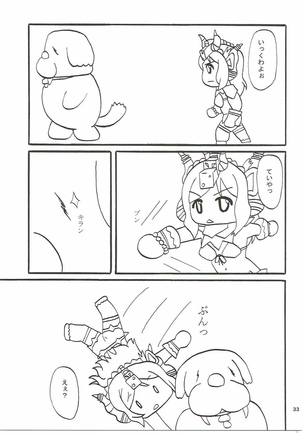 (COMIC1☆11) [かたまり屋 (カネツキマサヨシ、しなま)] 待ちきれないYO!! (ラブライブ! サンシャイン!!)