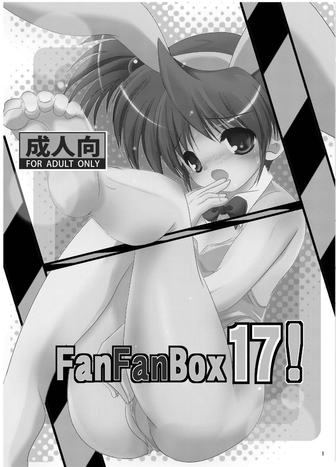 [まけどに屋 (さちゅま)] FanFanBox17! (涼宮ハルヒの憂鬱) [DL版]