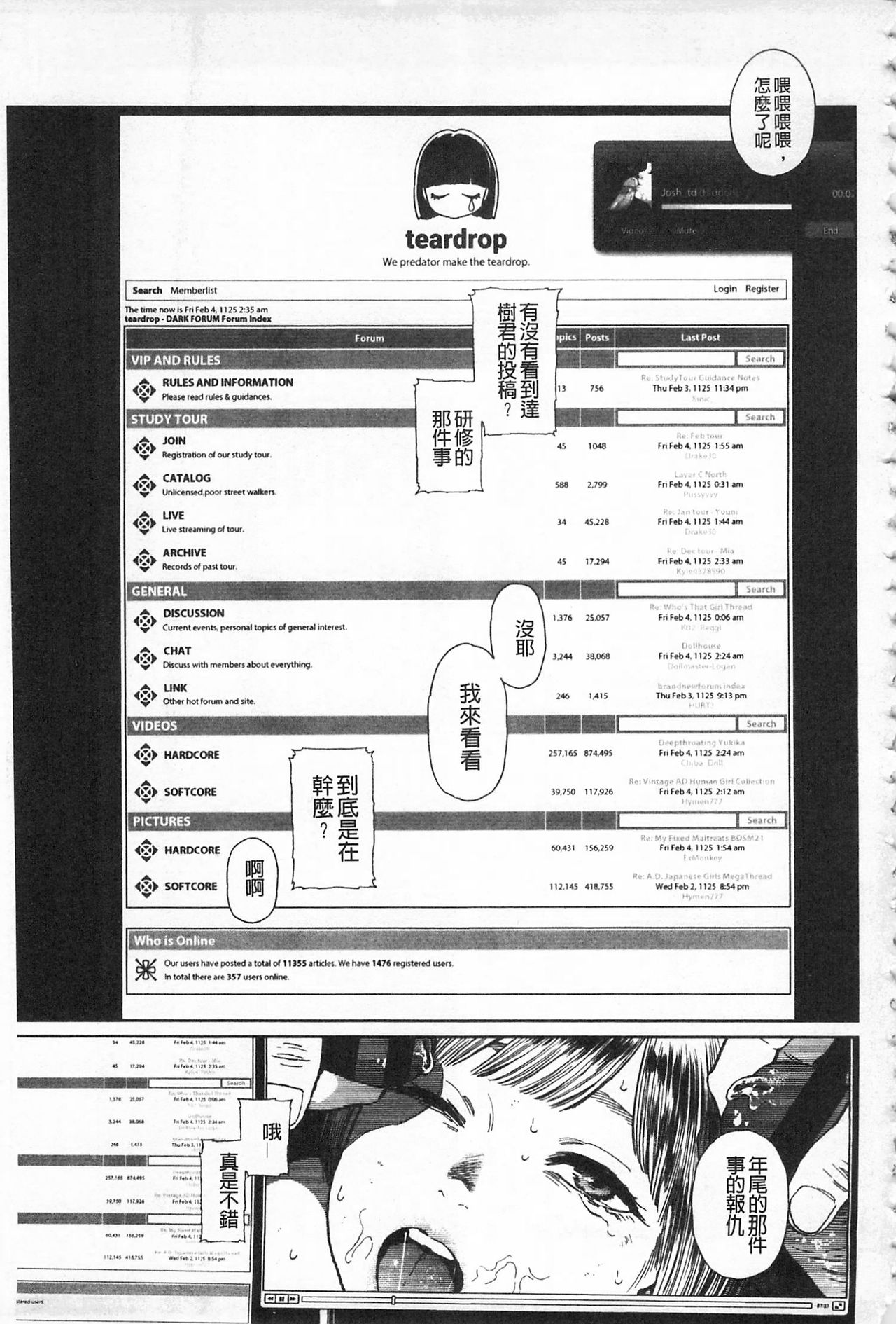 [東山翔] Implicity + 6P小冊子 [中国翻訳]