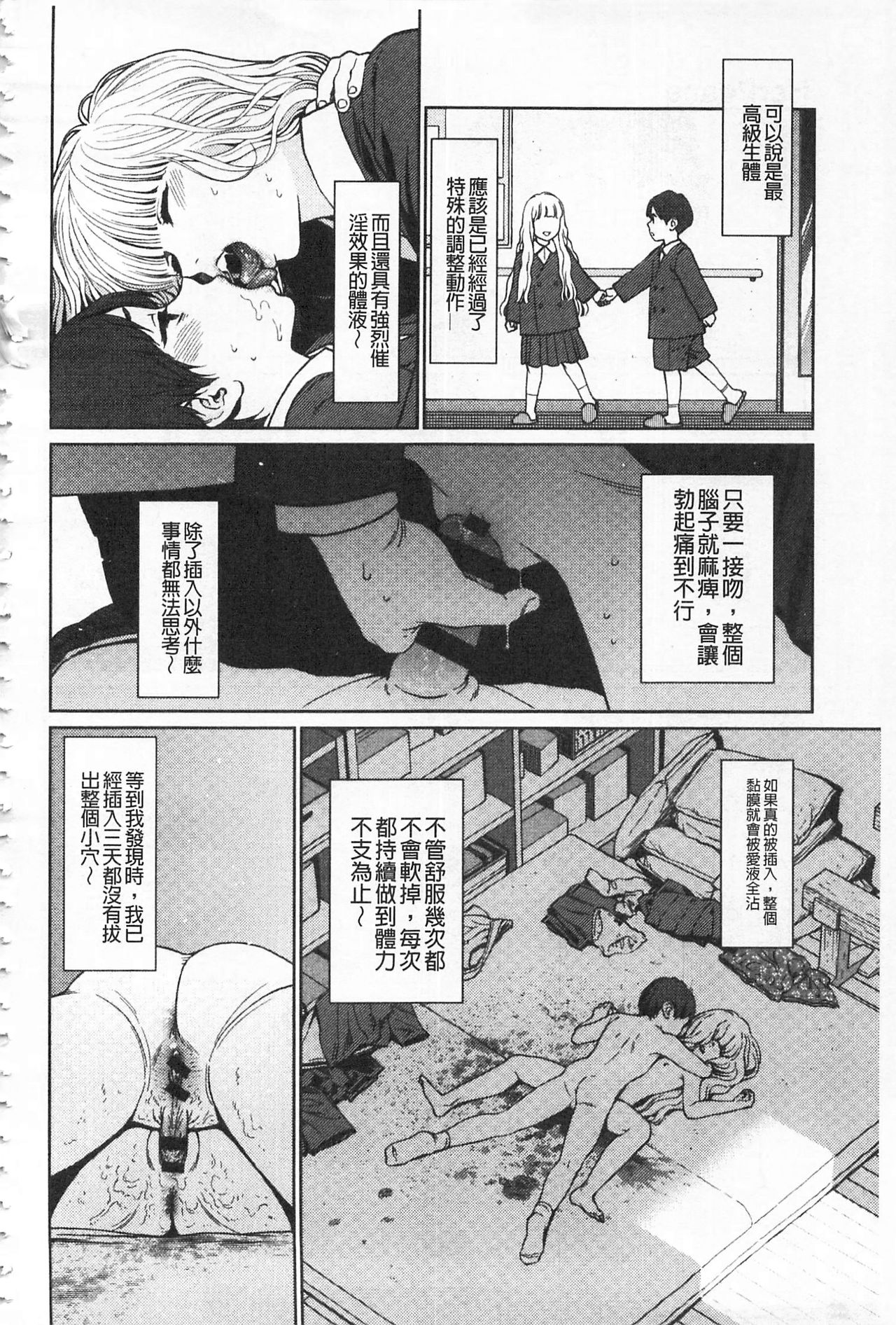 [東山翔] Implicity + 6P小冊子 [中国翻訳]