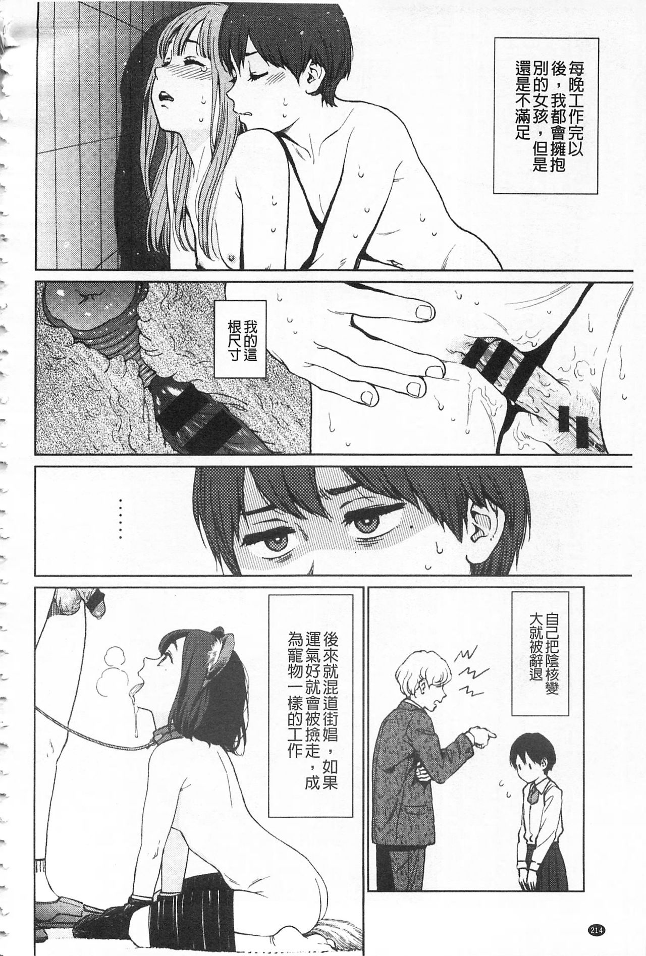 [東山翔] Implicity + 6P小冊子 [中国翻訳]